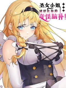 Cover I Transmigrated Into Demon King Of Harem?