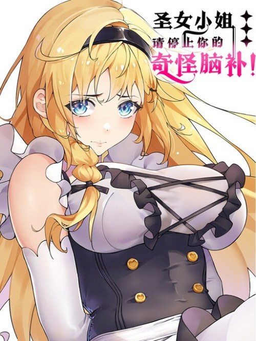 I Transmigrated Into Demon King Of Harem?