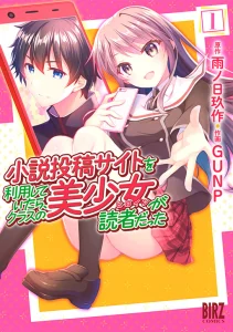 Cover I Used a Novel Posting Site and The Most Beautiful Girl in My Class Turned out to Be a Reader