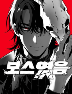 Cover I Used To Be The Boss