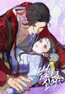 Cover I Want to Eat You