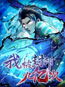 Cover I Was Sealed 900 Million Times