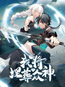 Cover I Will Bury The Gods