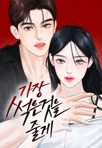 Cover I Will Give You the Rotten One
