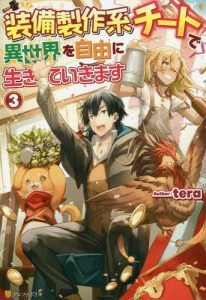 Cover I will Live Freely in Another World with Equipment Manufacturing Cheat