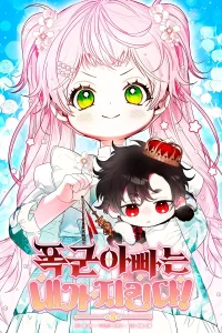 Cover I Will Protect My Tyrant Dad!