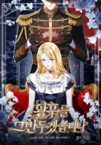 Cover I Will Quit As the Empress