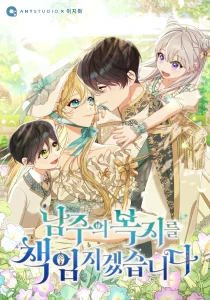 Cover I Will Take Care of the Male Lead’s Welfare