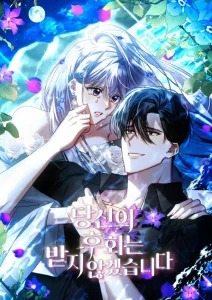 Cover I Won’t Accept Your Regrets