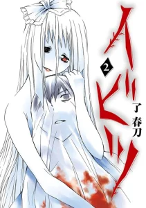 Cover Ibitsu