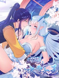 Cover Ice Queen Forced to Become Villain’s Son-in-law