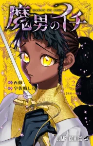 Cover Ichi the Witch