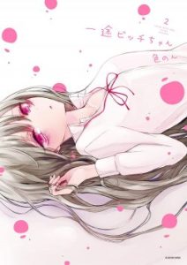 Cover Ichizu de Bitch na Kouhai