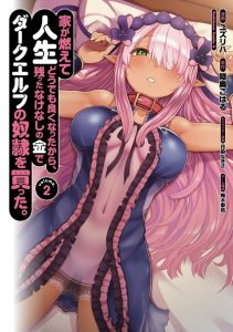 Cover Ie ga Moete Jinsei Dou Demo Yoku Natta kara, Nokotta Nakenashi no Kin de Dark Elf no Dorei o Katta