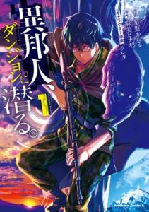 Cover Ihoujin, Dungeon ni Moguru