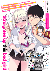 Cover Iinchou Desu ga Furyou ni Naru Hodo Koi Shitemasu!