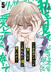 Cover Ijimeru Aitsu ga Waruinoka, Ijimerareta Boku ga Waruinoka?