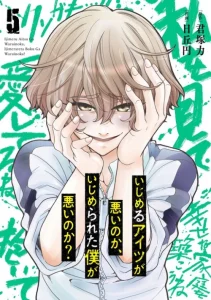 Cover Ijimeru Aitsu ga Waruinoka, Ijimerareta Boku ga Waruinoka?
