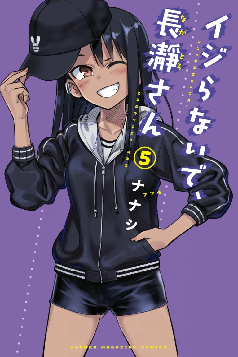 Ijiranaide, Nagatoro-san