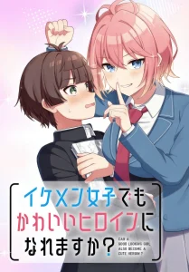 Cover Ikemen Joshi Demo Kawaii Heroine ni Naremasu ka?