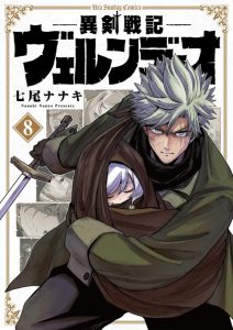 Cover Iken Senki Verndio (Iken Senki Volundio)