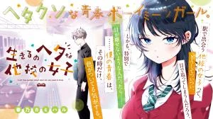 Ikiru no Hetana Takou no Joshi