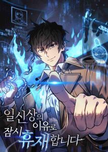 Cover I’ll be Taking a Break for Personal Reasons
