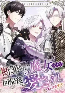 Cover I’m a Condemned Witch, but I’m Being Loved After My Regression!?