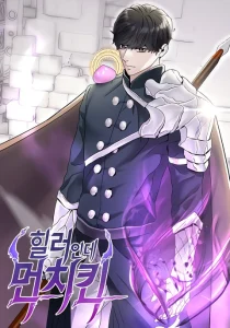 Cover I’m a Healer but Useless