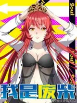 Cover I’m a Loser