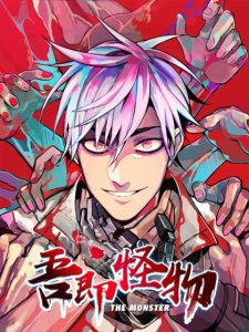 Cover I’m a Monster