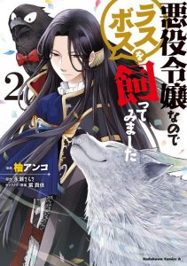 Cover I’m a Villainous Daughter so I’m going to keep the Last Boss