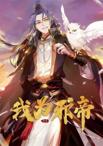 Cover I’m An Evil God