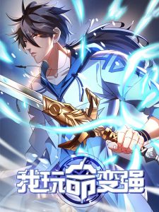 Cover I’m desperate to get stronger