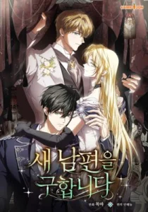 Cover I’m Finding a New Husband