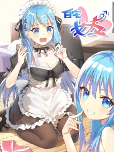 Cover I’m My Household Girlfriend