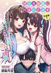 Cover I’m Sandwiched Between Sweet and Spicy Sister-in-Law