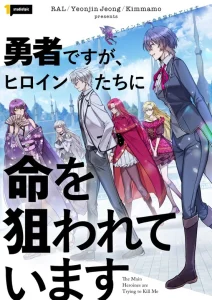 Cover Im the Hero but the Main Heroines Are Trying to Kill Me