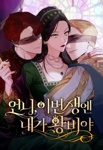Cover I’m the Queen in This Life