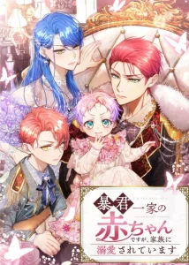 Cover I’m the Tyrant’s Baby, But My Family Adores Me