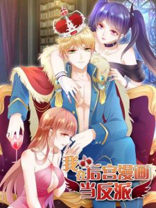 Cover I’m The Villain In The Beauties