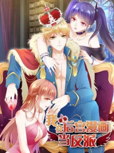 Cover I’m The Villain In The Beauties