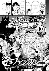 Cover Imasara Fantasy