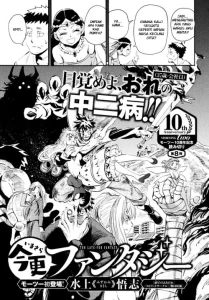 Cover Imasara Fantasy