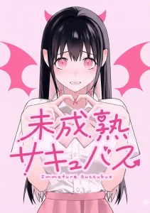 Cover Immature Succubus