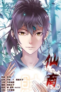 Cover Immortal Merchant