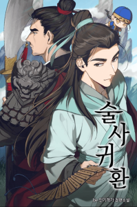 Cover Immortal Return
