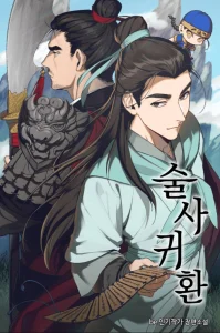 Cover Immortal Return