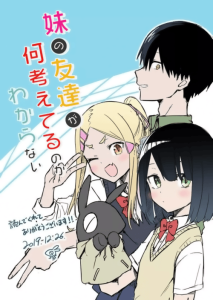 Cover Imouto no Tomodachi ga Nani Kangaeteru no ka Wakaranai