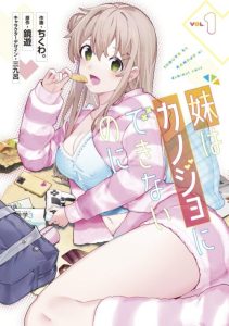 Cover Imouto wa Kanojo ni Deki Nai no ni